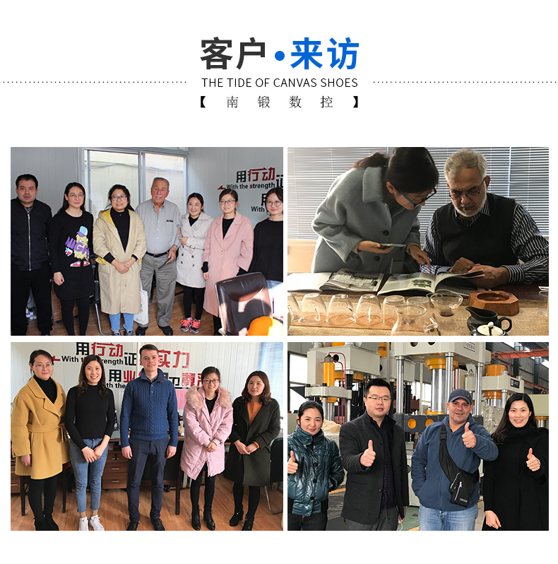 客戶來訪南鍛數控