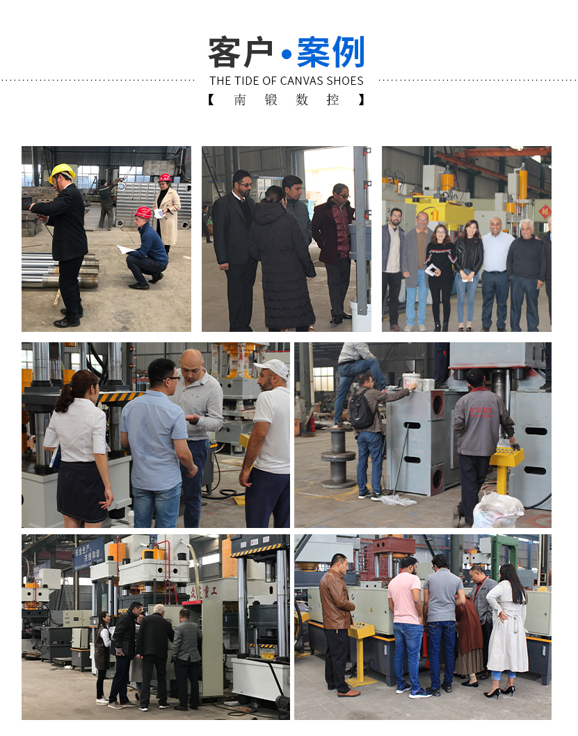 400噸伺服系統液壓機拉伸成型壓力機液壓機廠家南鍛數控客戶來訪