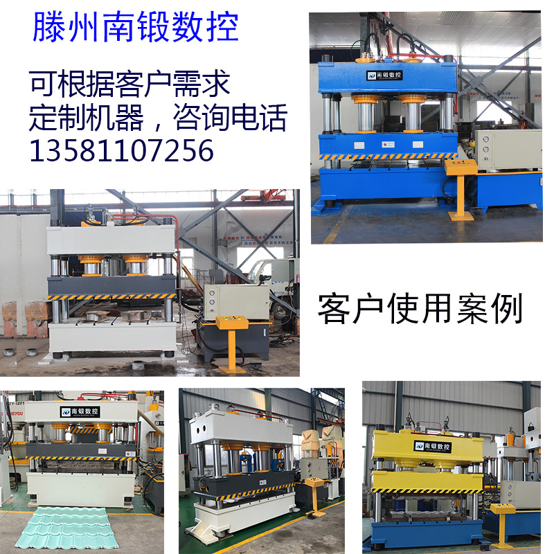3多噸彩石金屬瓦成型液壓機仿古瓦彩鋼瓦成型設備南鍛數控