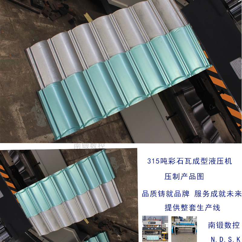 彩石金屬設(shè)備315噸四柱油壓機(jī)成型液壓機(jī)南鍛數(shù)控
