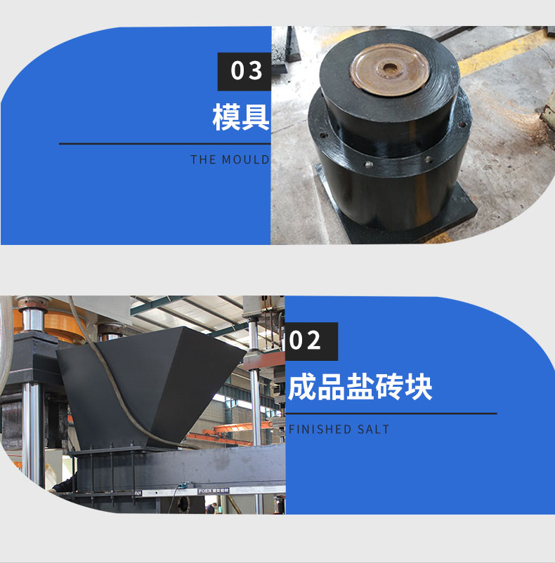 鹽磚機(jī)_06.jpg 鹽磚機(jī)_06.jpg