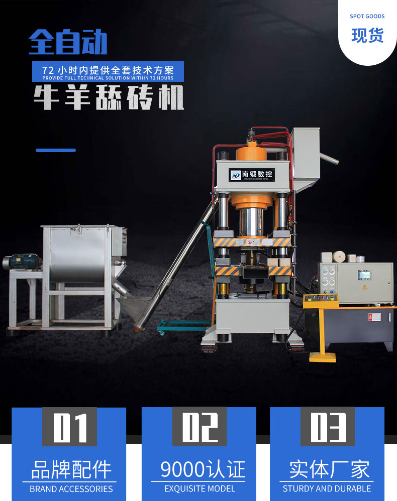 鹽磚機(jī)頭圖 鹽磚機(jī)頭圖