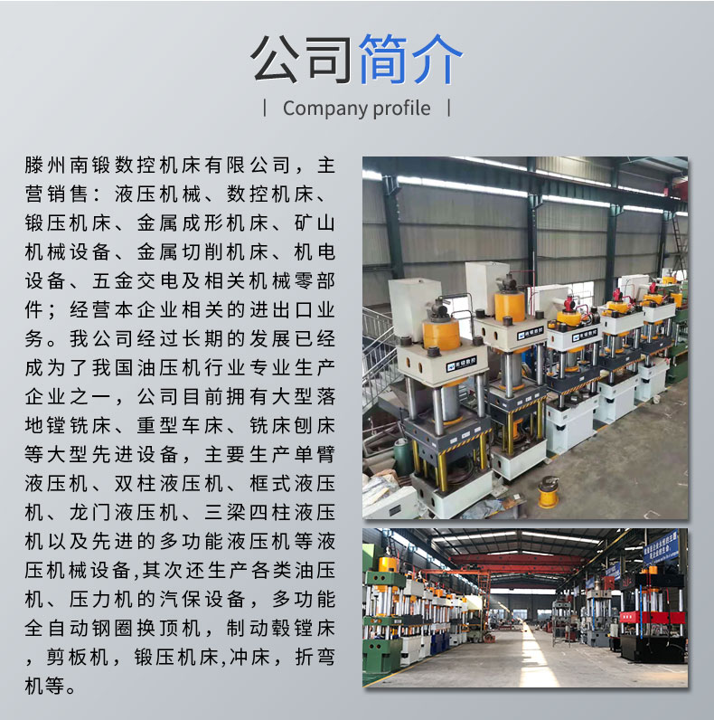 手推車設備 小推車成型液壓機 灰斗車拉伸機